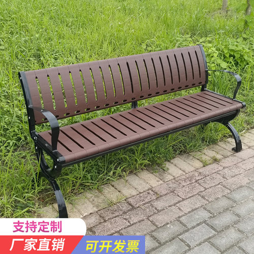 户外长椅子室外长凳休闲花园庭院防腐实木塑木铁艺座椅排扶手
