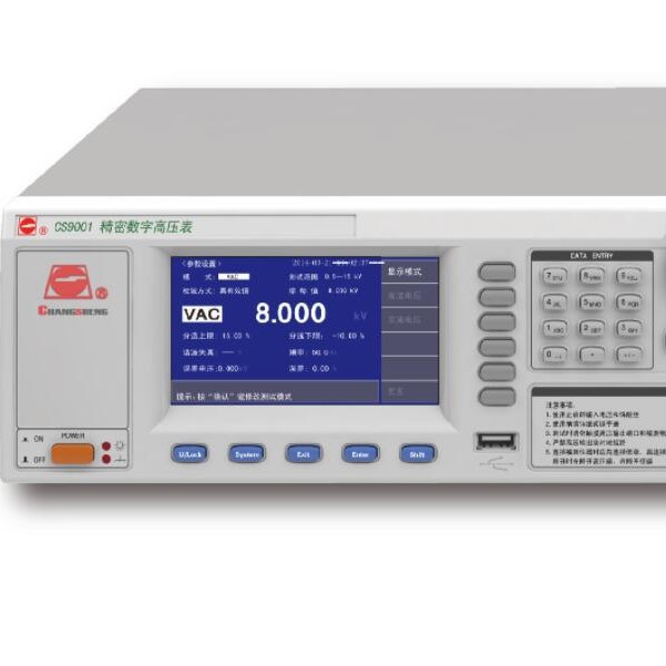 长盛CS9001/J CS9002/J可编程数字高压表 精良型宽频多功能表