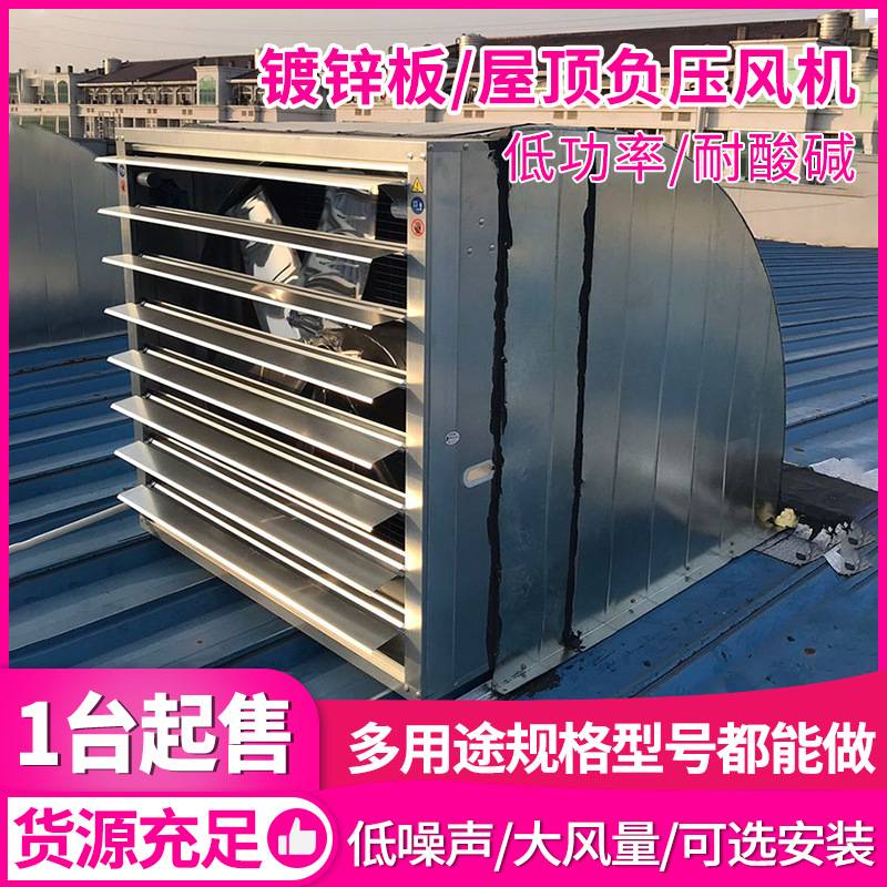 厂家屋顶负压风机玻璃钢车间降温大风量工业排气扇 屋顶排风机