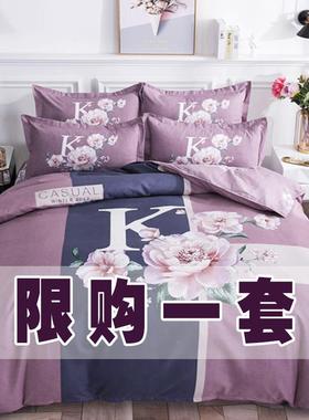 套床单被套加厚磨毛F76S559T四件床上四件套.约简床品