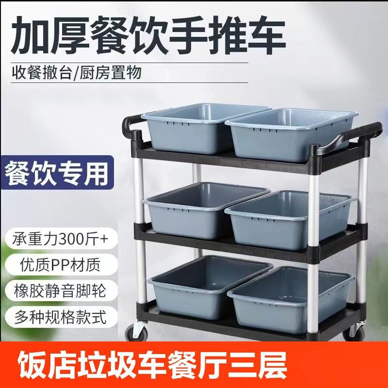酒店餐厅商用带桶收餐手推车
