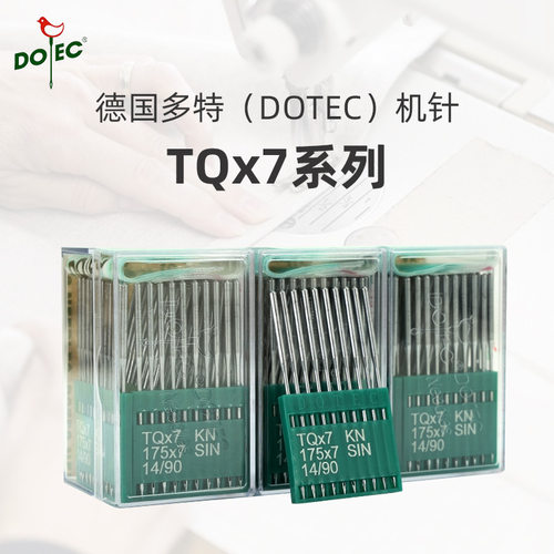 进口多特TQX7立扣平面机针