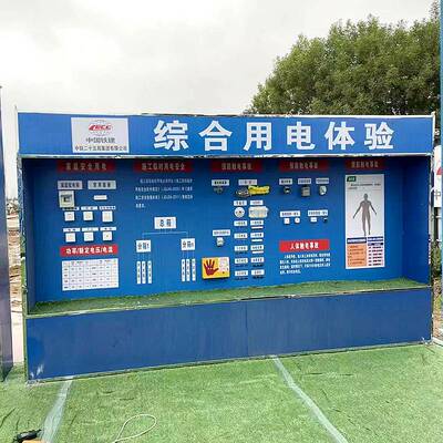 安全体验区设备安全帽撞击体验劳保用品安全急救体验洞口坠落体验