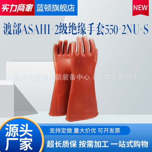 带电作业绝缘手套400V低压乳胶