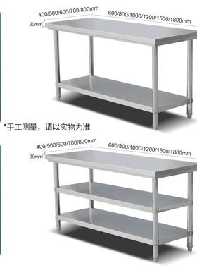不作锈钢304加厚工作打RDS饭店厨房操台烘焙包切台菜桌子长方形包