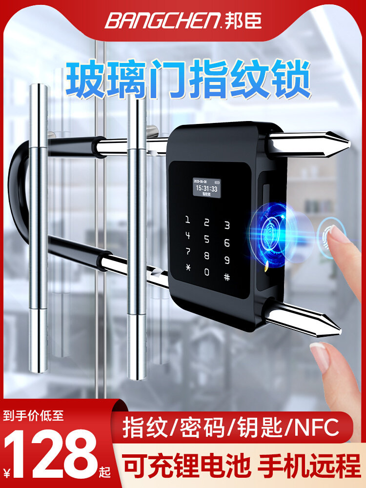 商铺玻璃门U型指纹密码挂锁