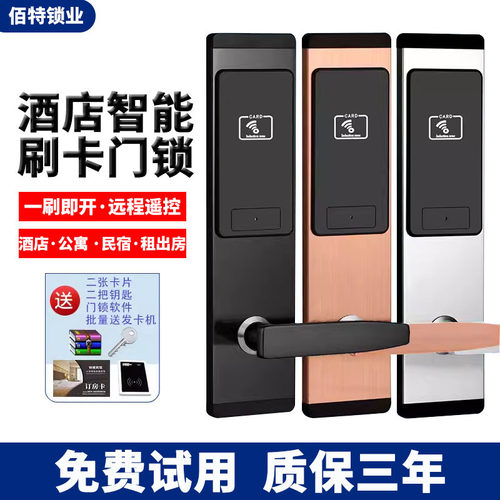 酒店智能刷卡门锁宾馆磁卡感应锁民宿公寓出租房电子id卡门禁锁