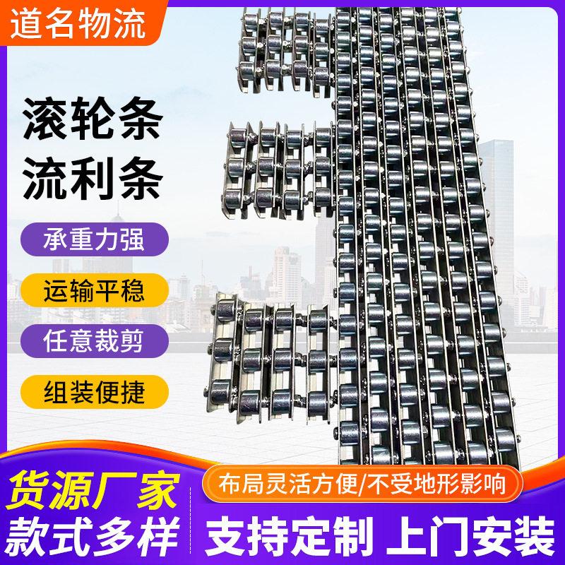 工厂直供不锈钢滚轮条不锈钢流利条钣金流利条怡和达金属滚轮条