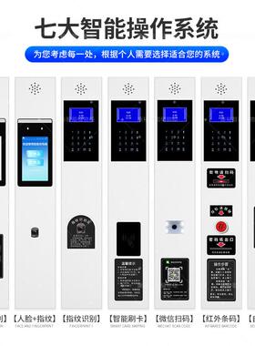 纹电子包柜IWQ商场码储物存柜手机寄存放柜指条储物柜人脸识别智