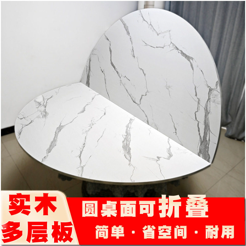 家用折叠圆桌面简易收纳餐台酒店餐桌饭板对折圆形大桌面免安gω
