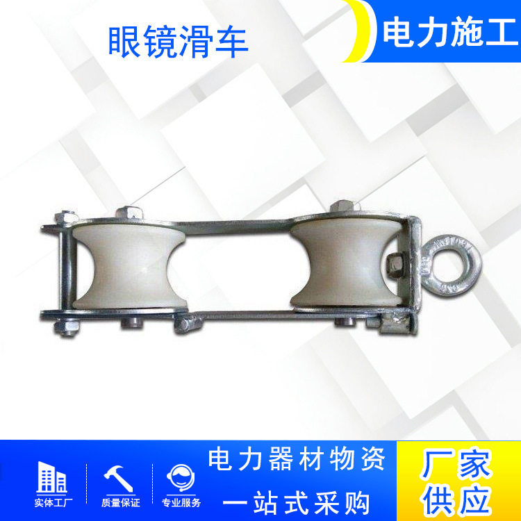跨越网带电作业尼龙放线滑车