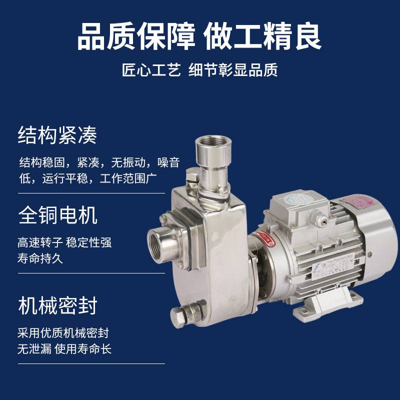 广东FX不锈钢小型自吸泵 耐酸碱高温污水泵无堵塞耐腐蚀排污泵