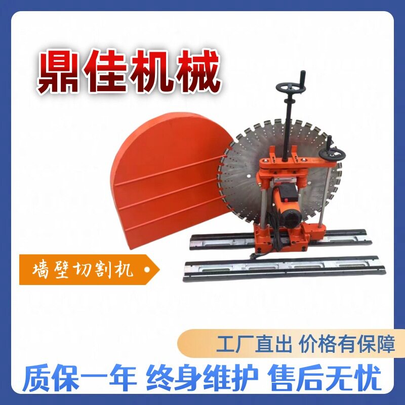 全自动钢筋混凝土墙体切割机
