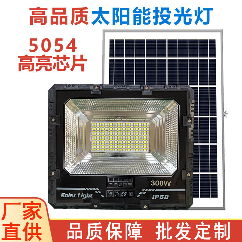 高品质太阳能灯超亮户外庭院灯小区农村照明感应太阳能投光灯跨境