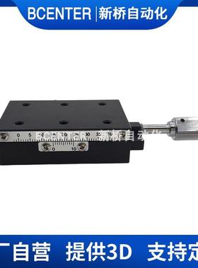 精手动X轴光燕槽微调滑台XSL尾C60/X216SLC90快速进给学位密移平