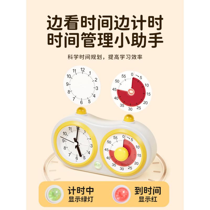 学生计时器定时可视化儿童学习自律作业时间管理器静音闹钟