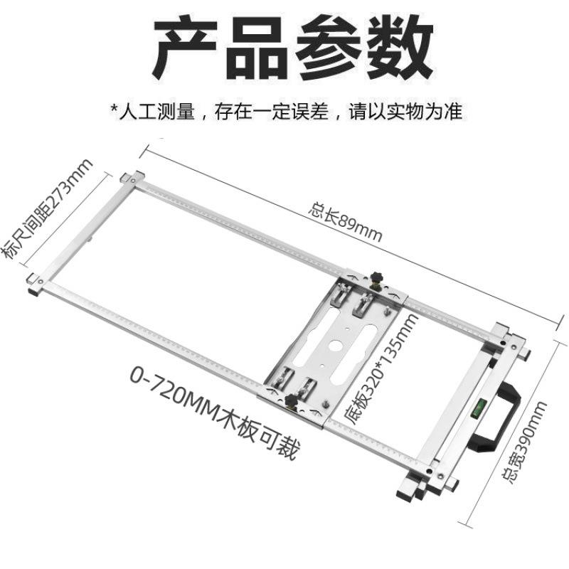 手提锯多功能裁板神器木工配件靠山改装高精度小型手提切割机底板