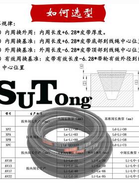 41长度范围6005639齿三角带AV101315形722AXBXCXXPZ-XPAXPBXPC