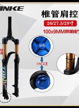 碳客ANKE山地车叉炫彩黑色前27金.5寸29寸碟T刹铝合气压避震TF-32