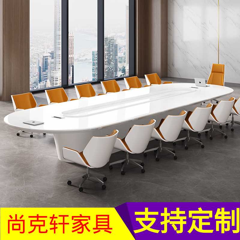 文群異型烤漆會議桌長桌簡約現(xiàn)代會議室辦公室白色烤漆桌椅組合