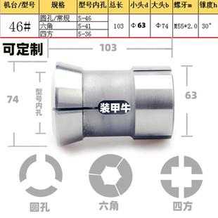 孔640 数控机床高精度拉式 3性6 4后6 弹夹圆四六角C46NC车床夹
