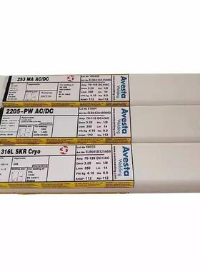 瑞典AVESTEA锈2207/P10r无品牌/utile双相不钢焊0条2207焊条