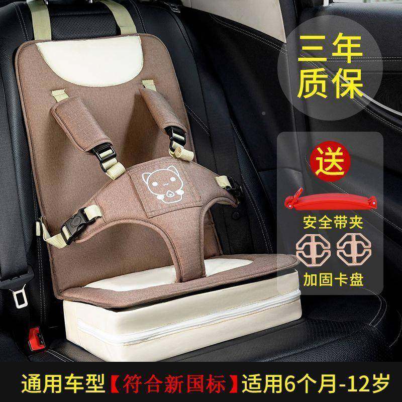 式符合新儿国标车载小孩护座椅童防安全RJS座椅汽车便携坐垫通用