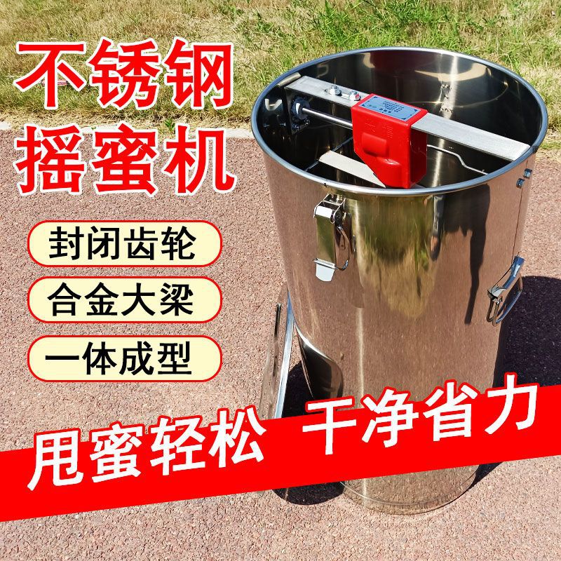 摇蜜机新款不锈钢摇蜂蜜机小型家用摇蜂蜜机手摇甩蜂蜜机图片
