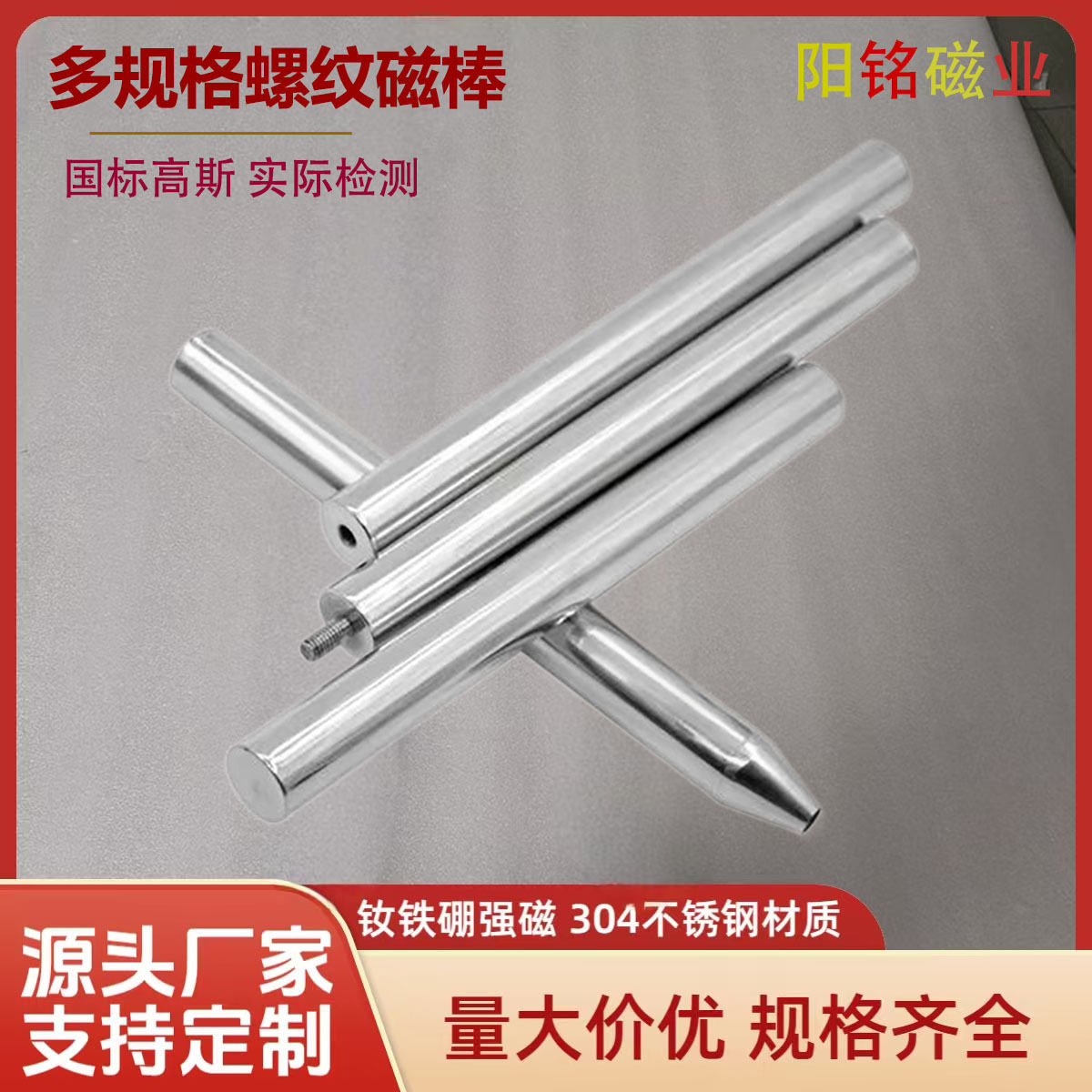 强磁棒12000高斯不锈钢强磁磁棒吊环吸铁棒螺纹除铁棒钕铁硼永磁