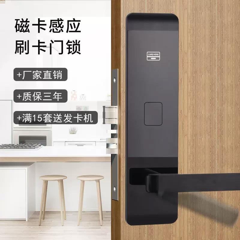 磨砂酒客店房锁电子锁木智能公寓民宿门ic刷卡锁门宾馆磁DPY-5604