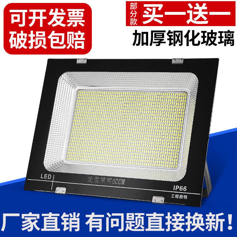 led投光灯投射超亮户外灯防水庭院灯工厂照明灯工程灯室外舞台灯
