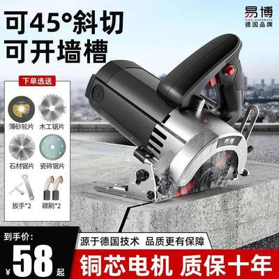 德国易博切割机云石机石材瓷砖多功能家用便携木工手提电锯开槽机