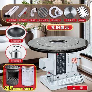 特款厚铸铁胆气火85化炉家用农村冬季内无烟柴炉灶新圆桌转盘烤火