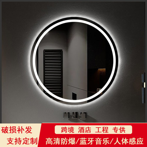 圆形镜子挂墙智能浴室镜卫生间带灯led触摸屏感应防雾发光壁挂镜