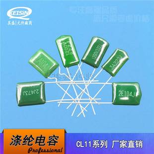 麥拉電容薄膜 CL11滌綸電容 2A154J 100V154 150nF 100V0.15UF