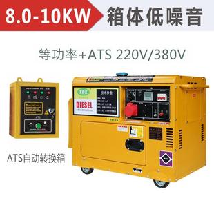 柴油发电220V家用户型单机相5K小W 3.75千瓦三相380V外静音7.5KVA 10新款