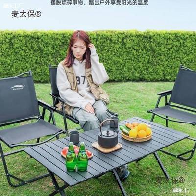 外桌椅便携式折游叠桌野餐桌椅自驾烧套烤桌蛋卷桌装露营123桌麦