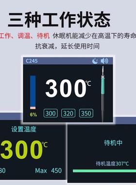 S4大功率台兼容T12/210/245维/1焊15手柄00W数显4369号技2师修电