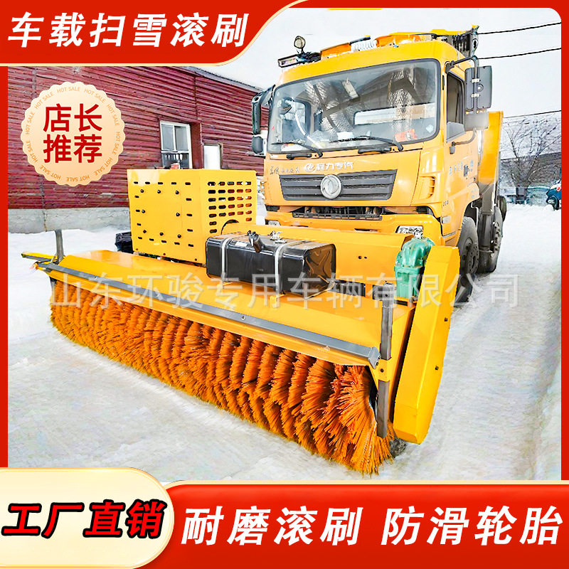 车载扫雪辊刷市政环卫车辆加装清雪车冬季高速公路除雪机