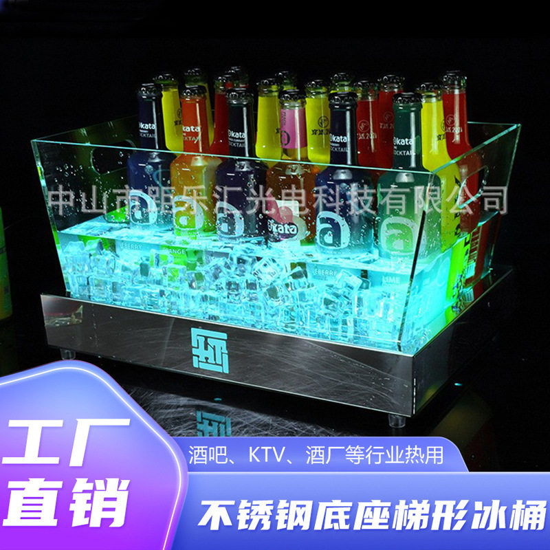 LED发光不锈钢底座分层冰桶