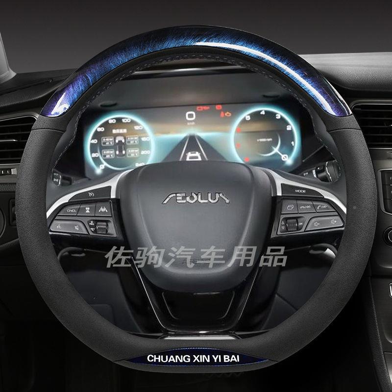 东风风神奕912EV/AX4/AX炫7奕炫MAX神A60/L0专用方6向盘套四季风