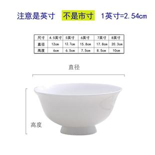 无铅骨瓷PQJ陶6寸高足高汤脚碗米饭面碗碗碗汤盆瓷碗小大号家用烫