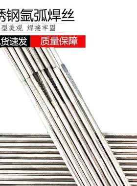 ER2535Nb不i锈钢实心焊C钢r25N35丝直条不锈氩弧焊丝2.0/2534534.