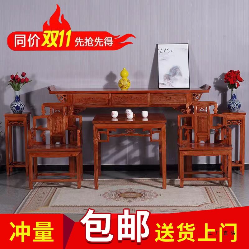农村堂屋榆木中堂六件套家用中式佛台神桌实木四件套太师椅八仙桌