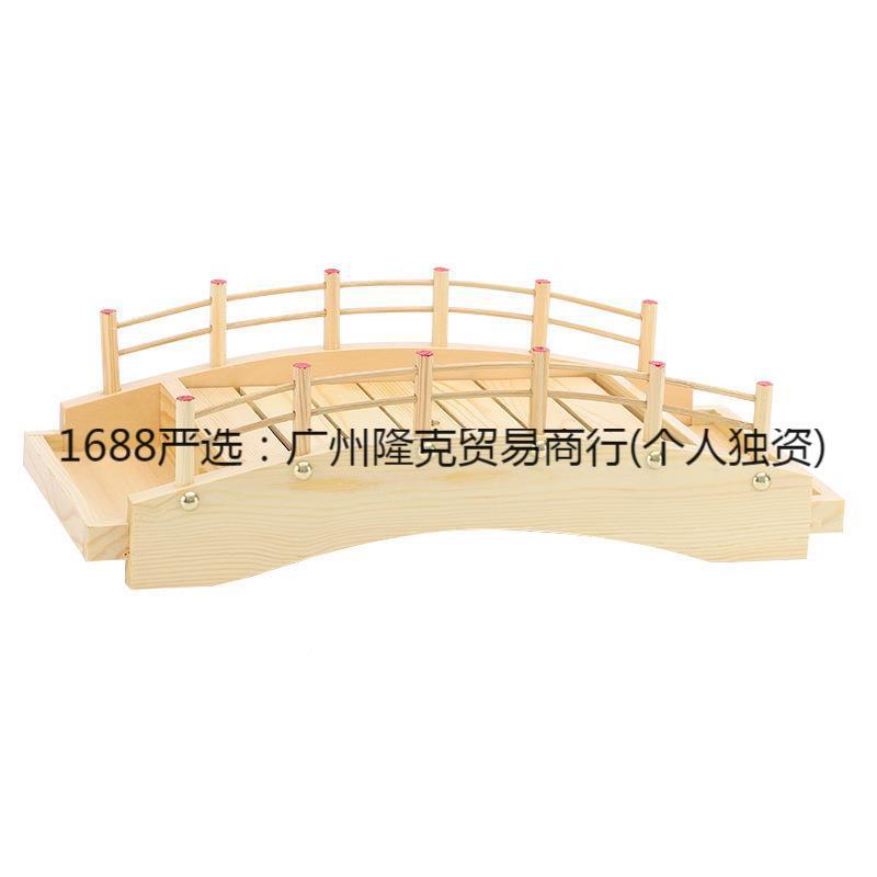 身日式寿司桥YJW竹桥制木桥盘拱桥餐具刺盘过桥米线拼料理干冰拼