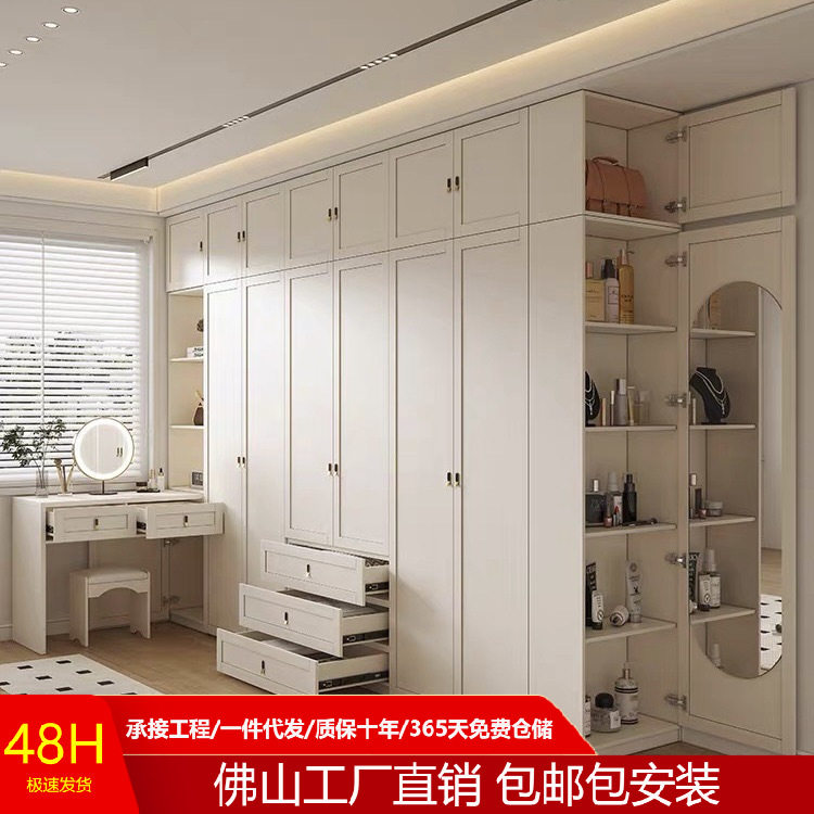 法式奶油风现代简约书桌一体家用卧室成品主卧实木四五六门大衣柜