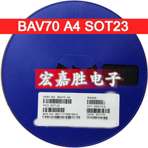 贴片三极管 BAV70 A4 SOT23 0.2A/70V 功率三极管 开关管 晶体管