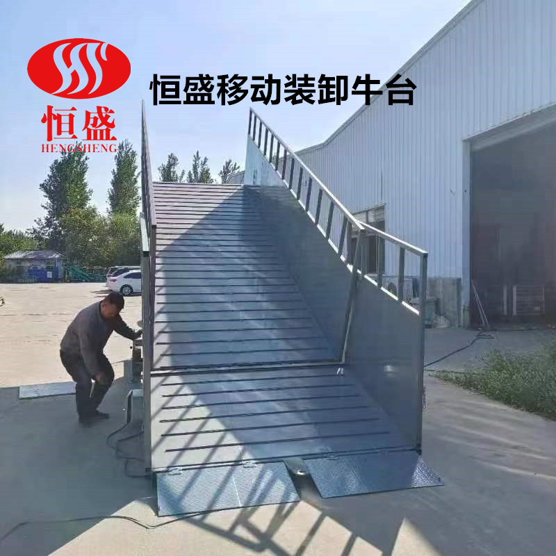 移动装卸牛台 卖牛装车升降台 电动赶牛通道上下牛升降斜坡