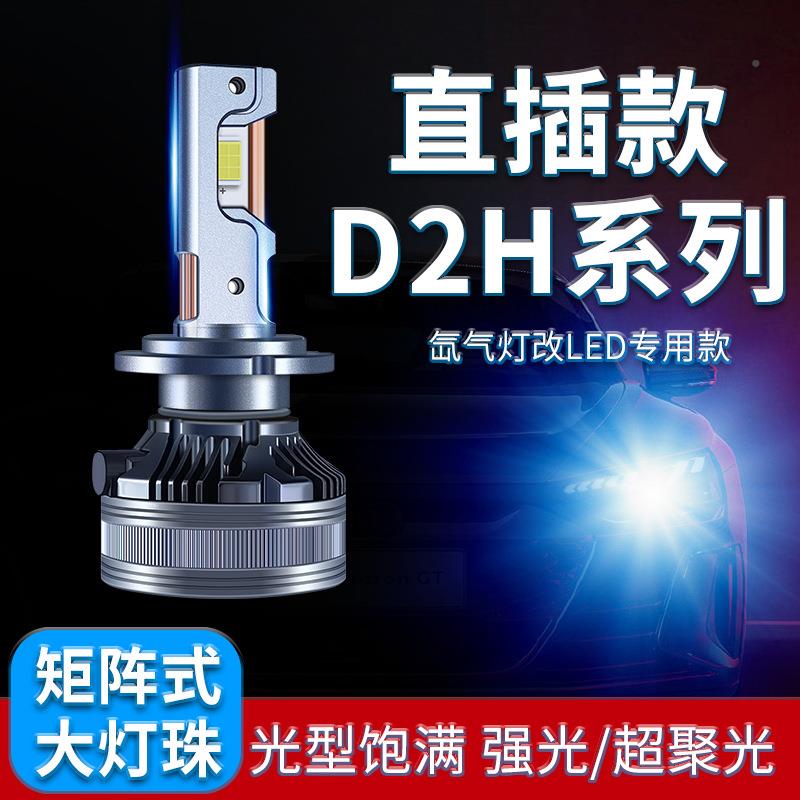 用跨境160W大功率汽车车V95D2Hled大灯D2H专前灯三铜管汽led灯现