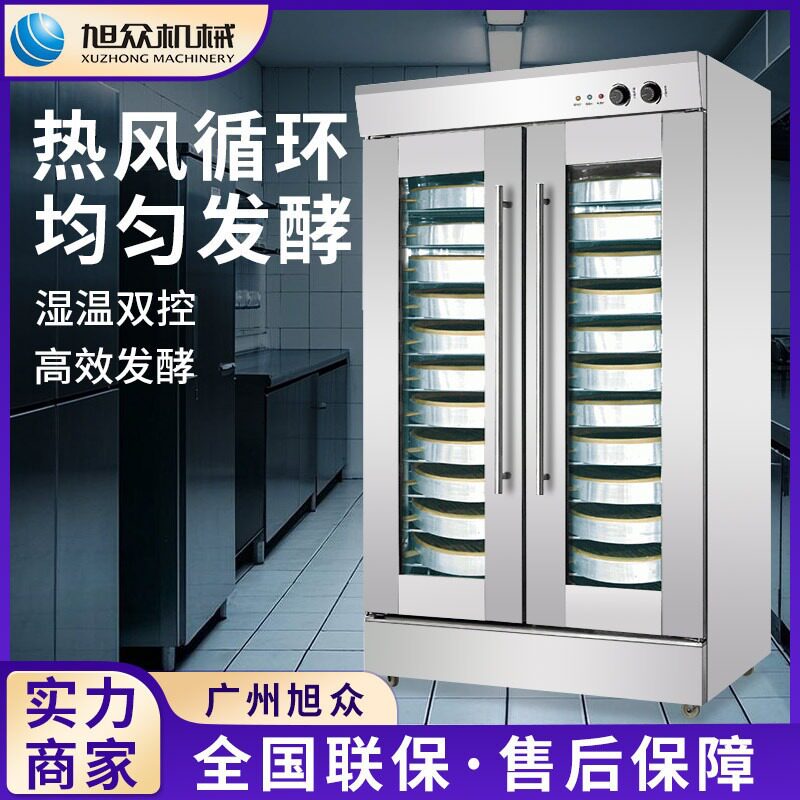 包子馒头醒发箱门店单门双门不锈钢蒸笼式面包醒发箱工厂南京旭众